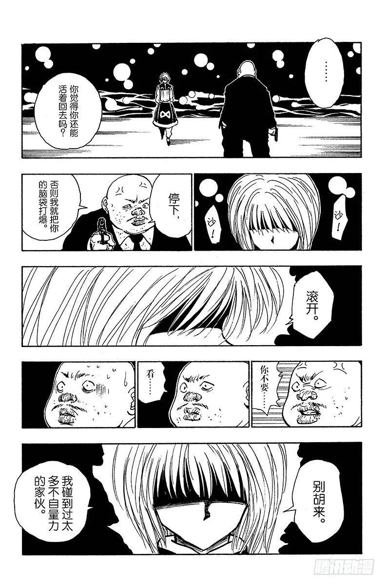 No.101 9月3日⑰ 第11页