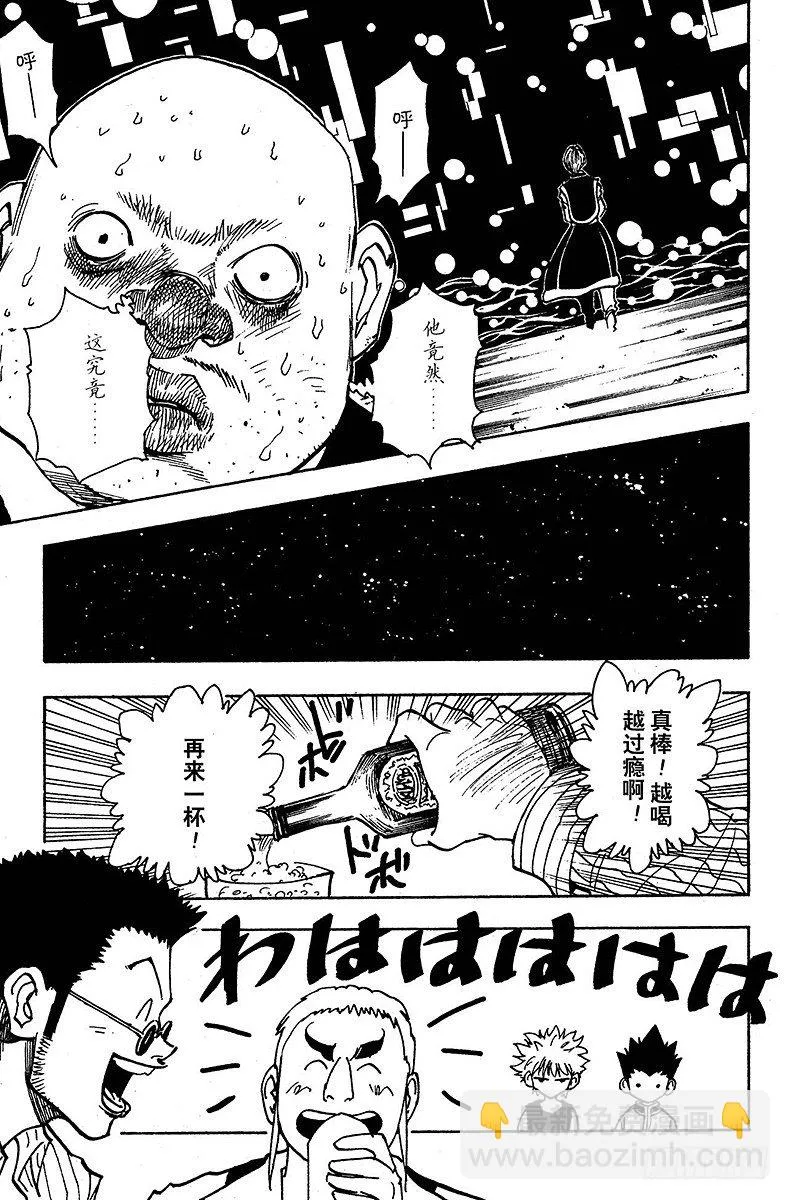 No.101 9月3日⑰ 第13页