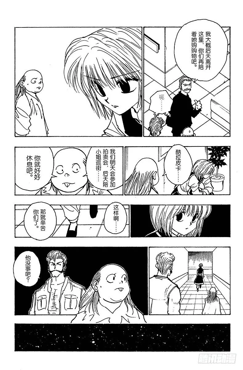 No.101 9月3日⑰ 第17页