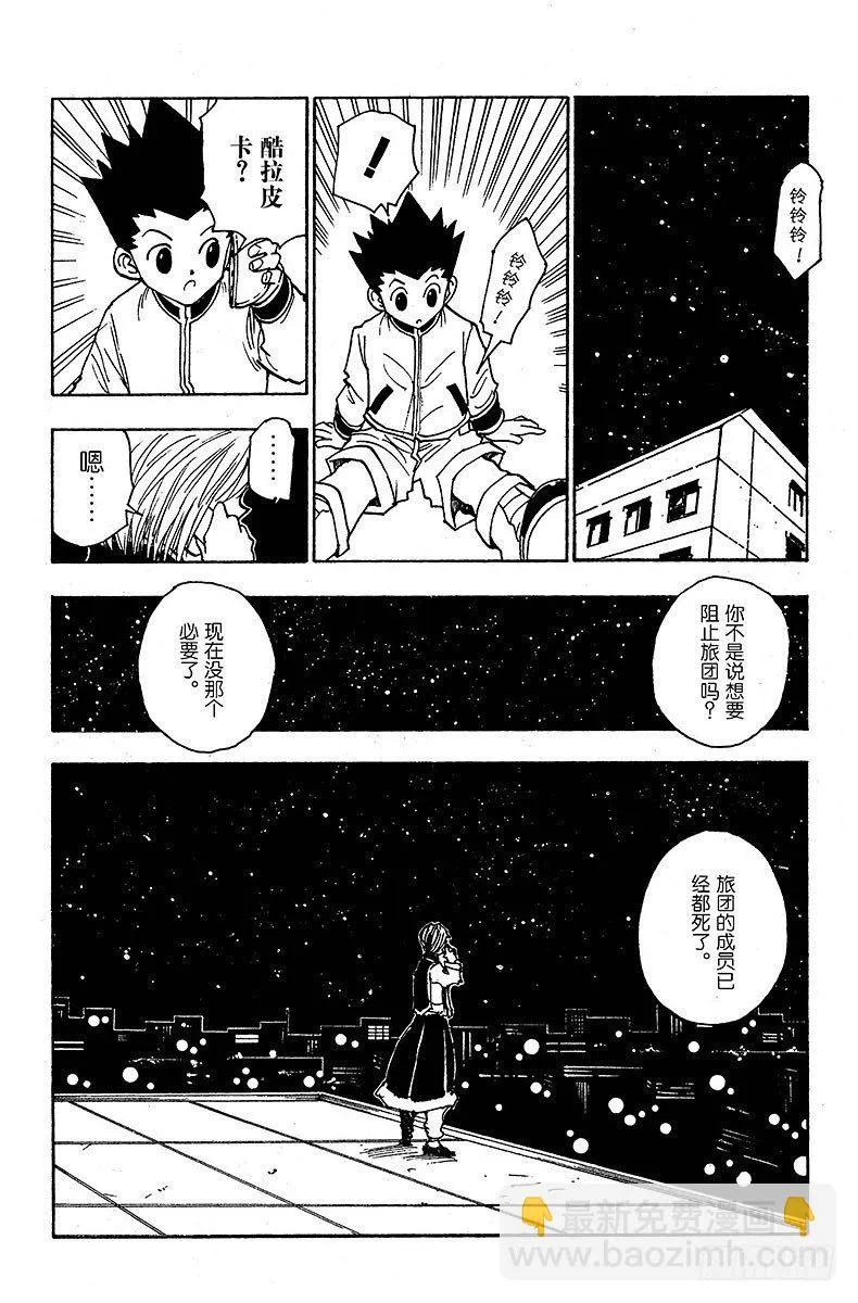 No.101 9月3日⑰ 第18页
