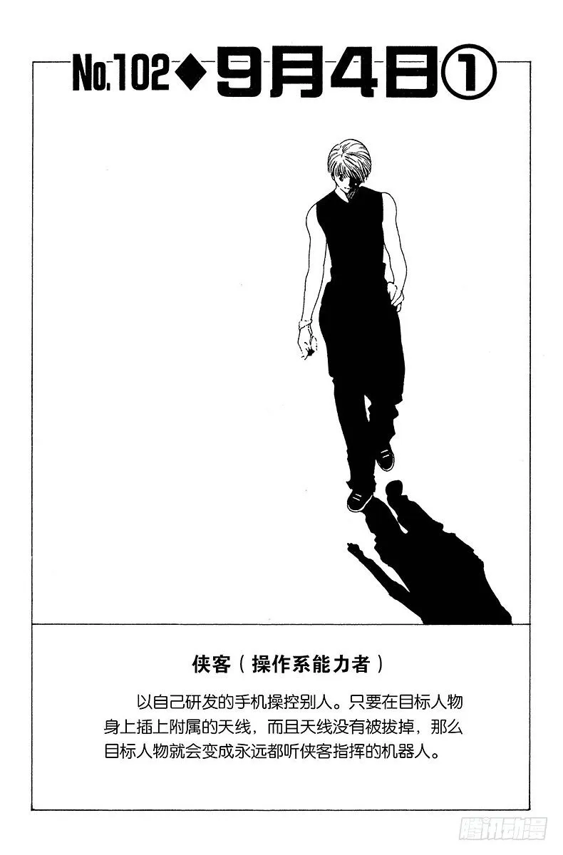 No.102 9月4日① 第3页