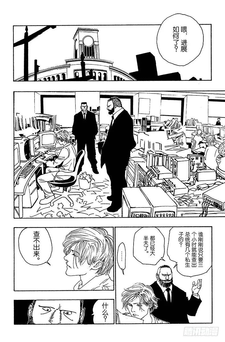 No.102 9月4日① 第4页