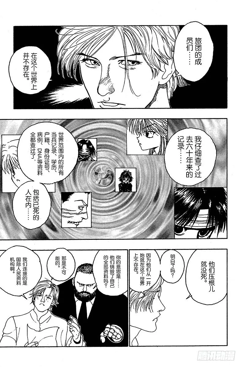 No.102 9月4日① 第5页
