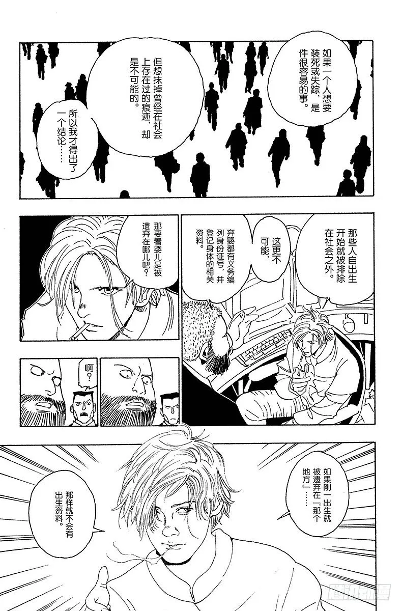 No.102 9月4日① 第7页