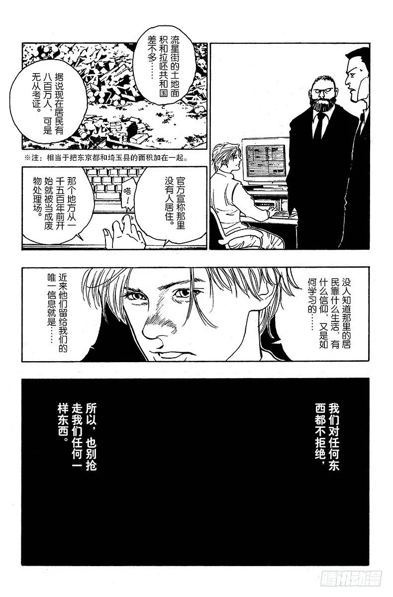 No.102 9月4日① 第11页