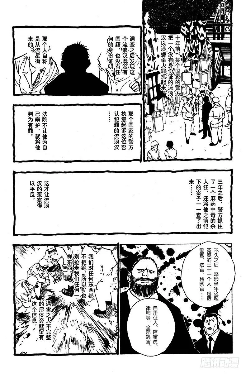 No.102 9月4日① 第12页