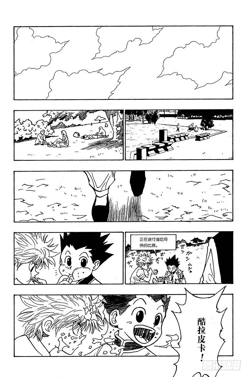 No.102 9月4日① 第17页