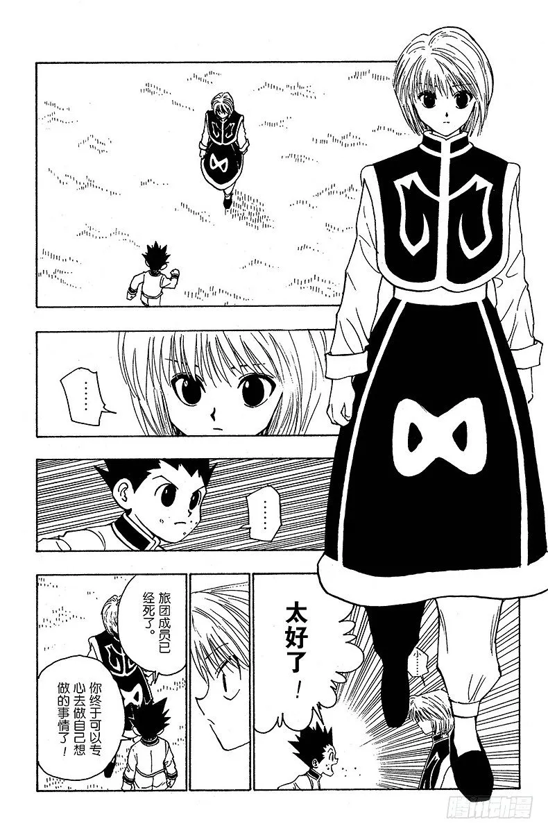 No.102 9月4日① 第18页