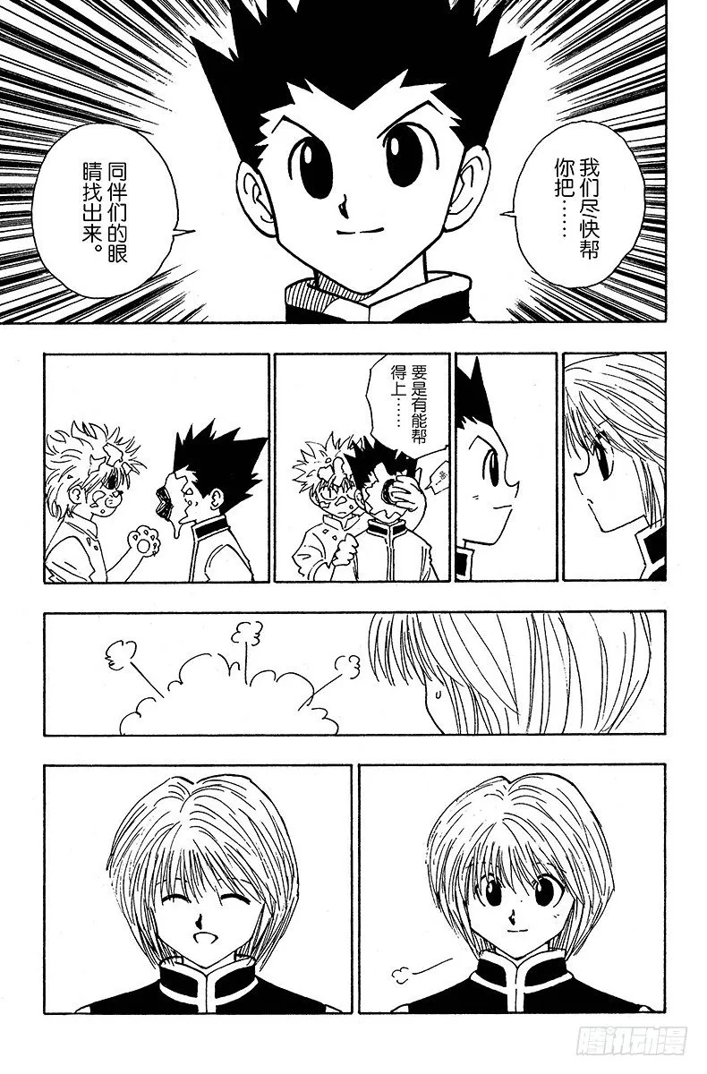 No.102 9月4日① 第19页