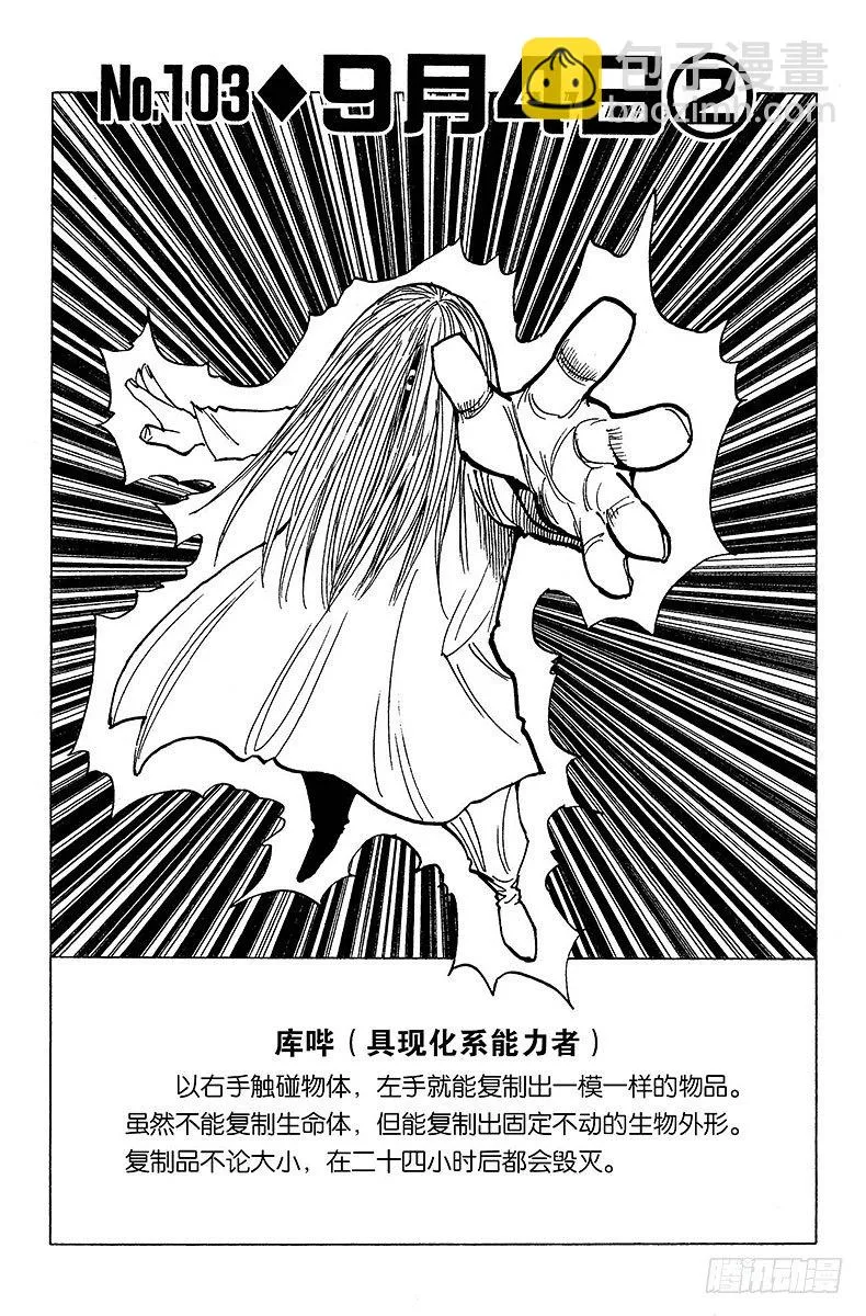 No.103 9月4日② 第3页