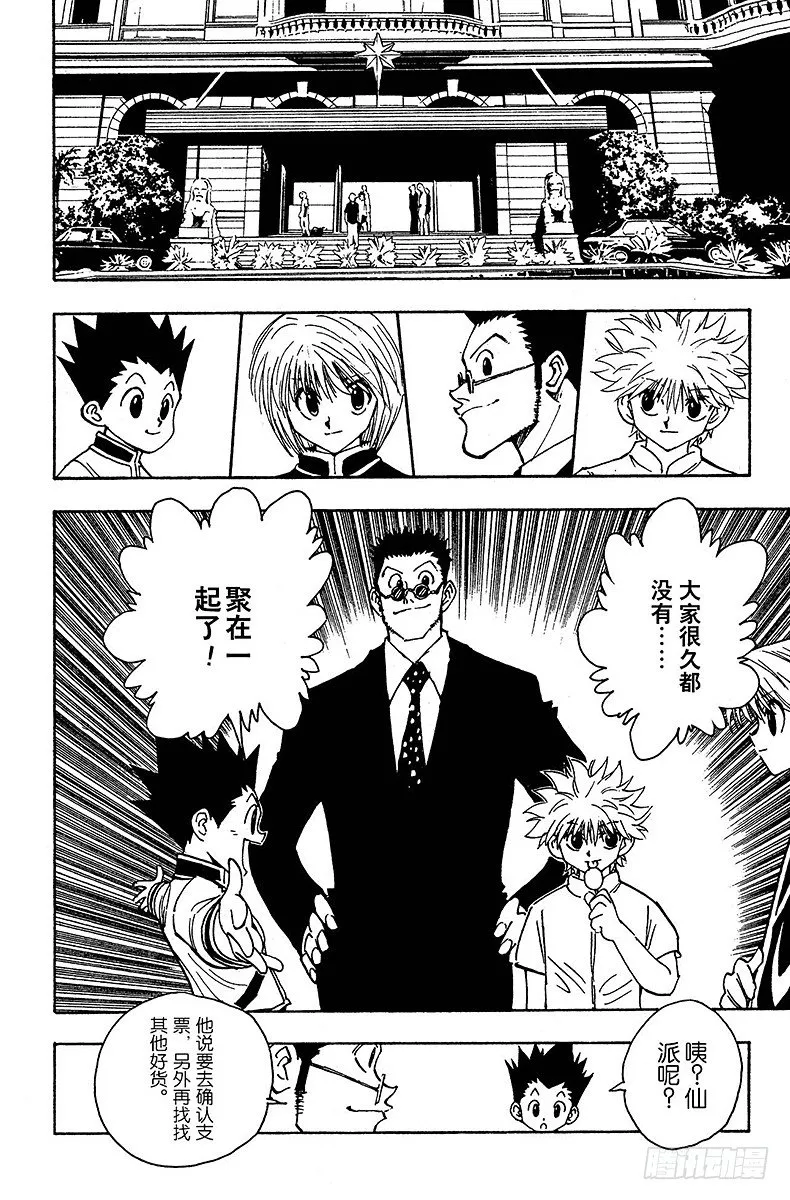 No.103 9月4日② 第4页