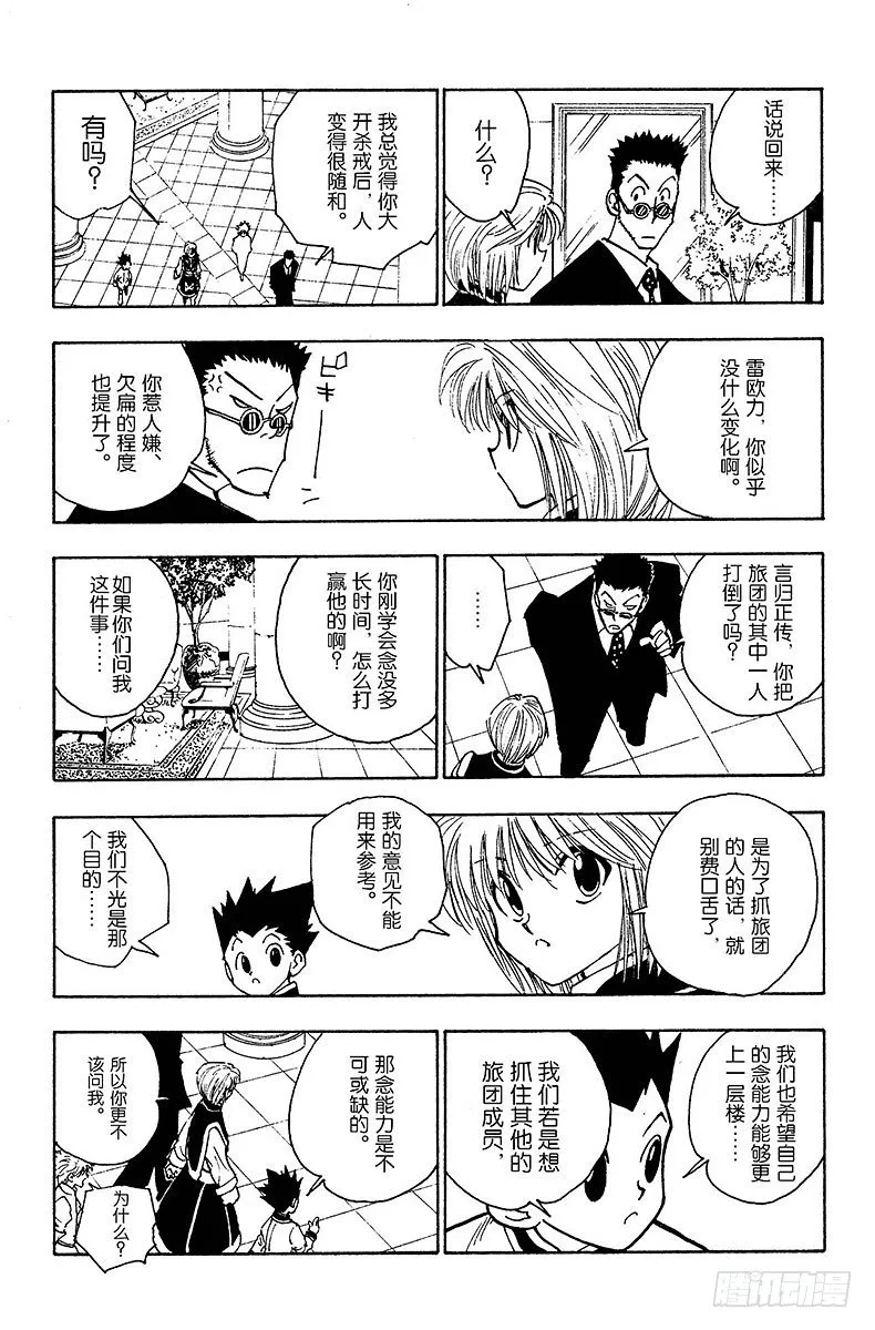 No.103 9月4日② 第5页