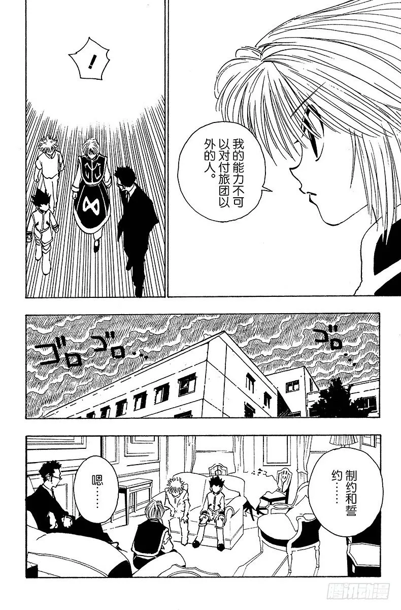 No.103 9月4日② 第6页