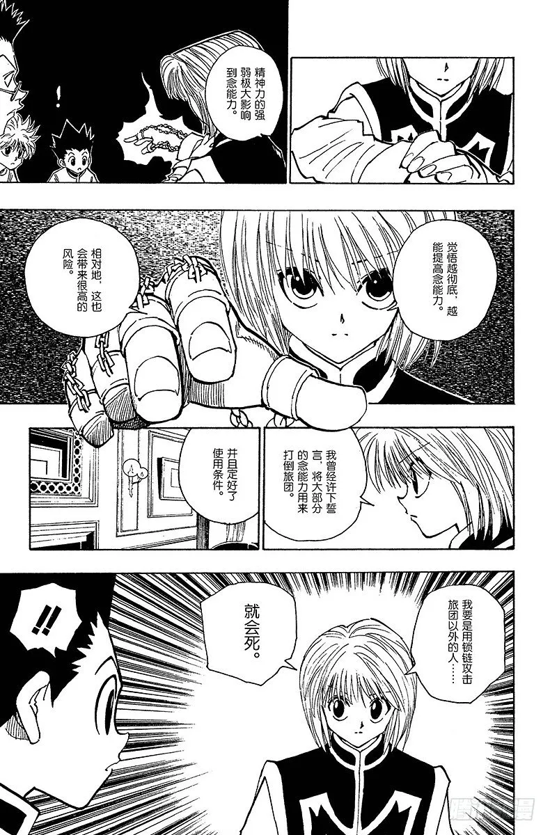 No.103 9月4日② 第7页