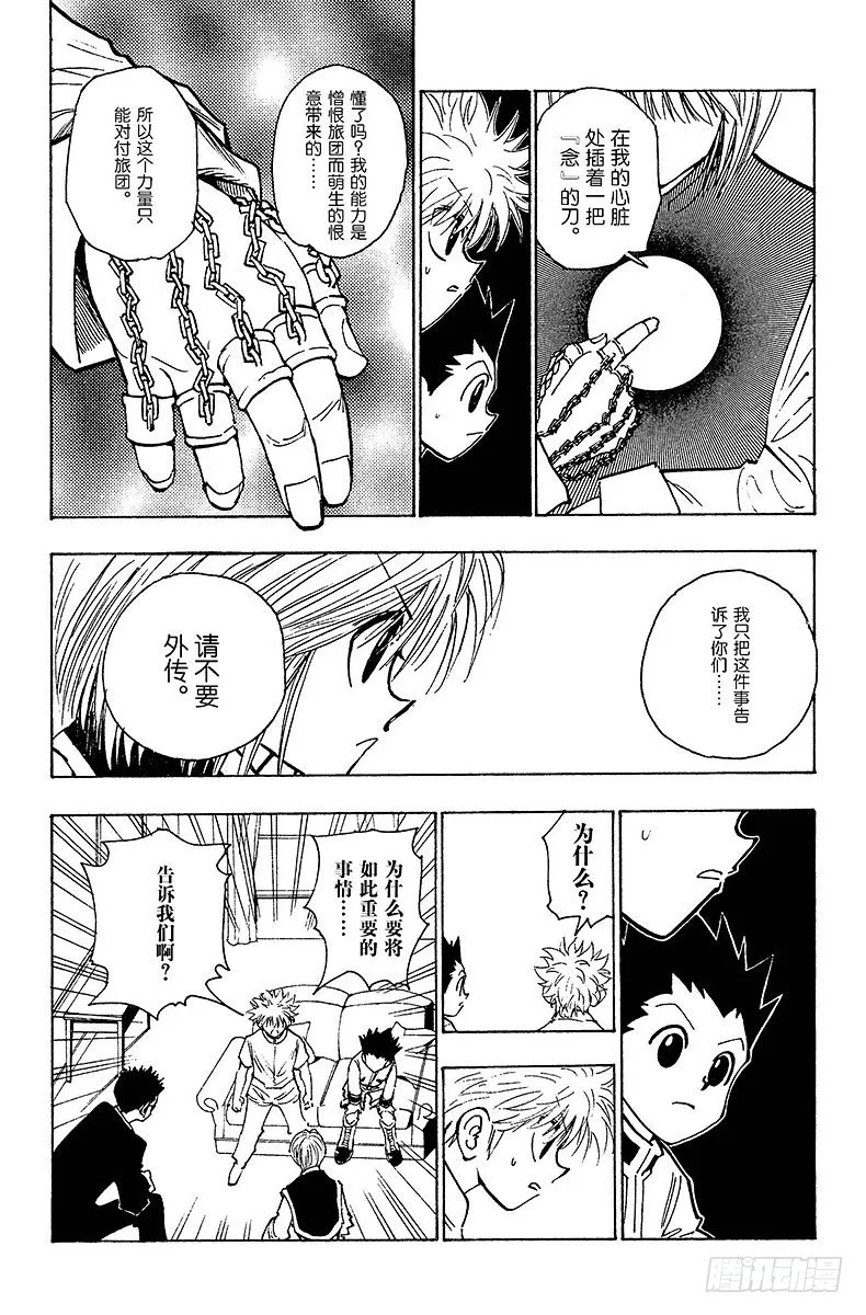 No.103 9月4日② 第8页