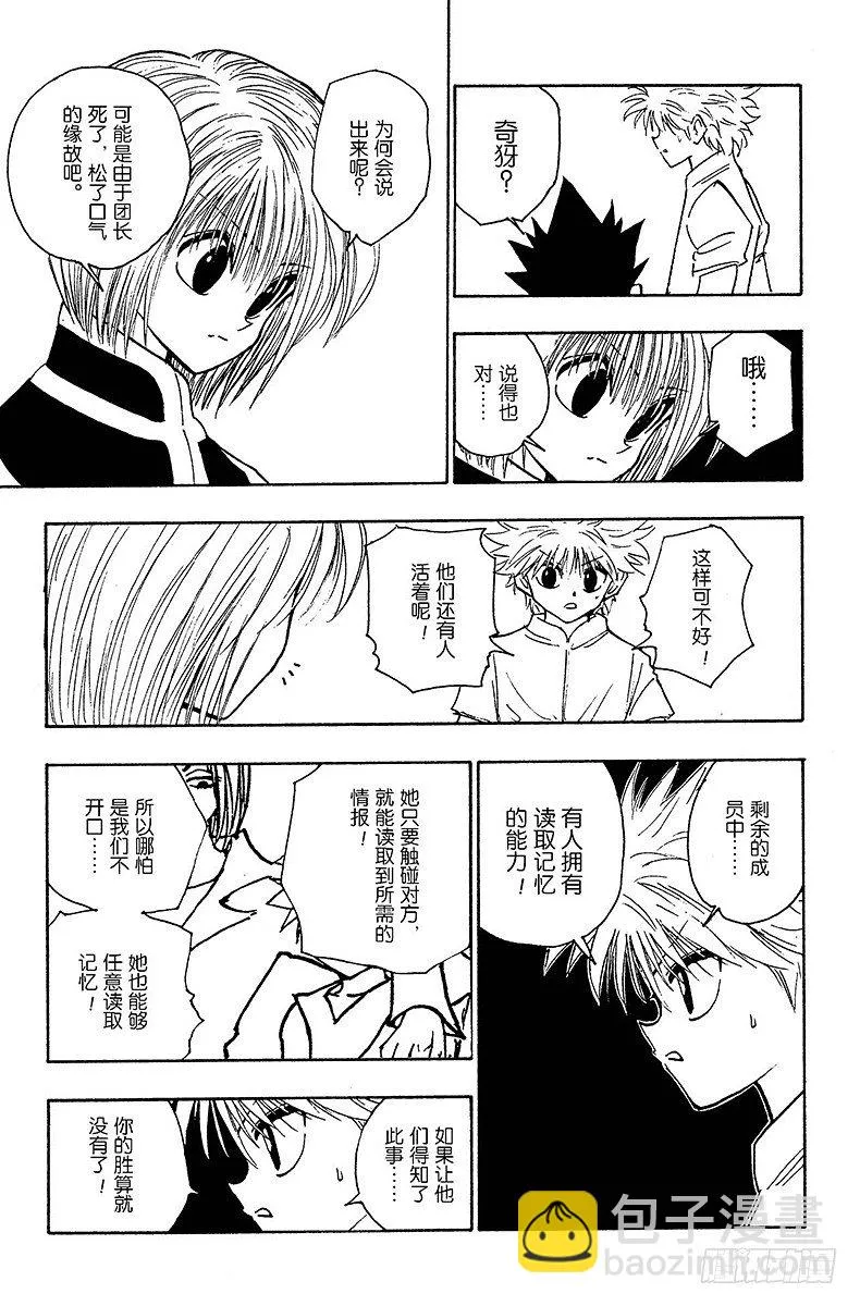 No.103 9月4日② 第9页