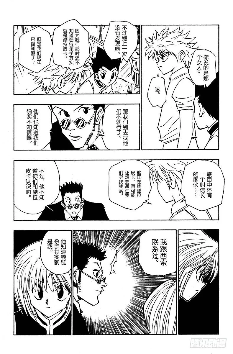No.103 9月4日② 第10页