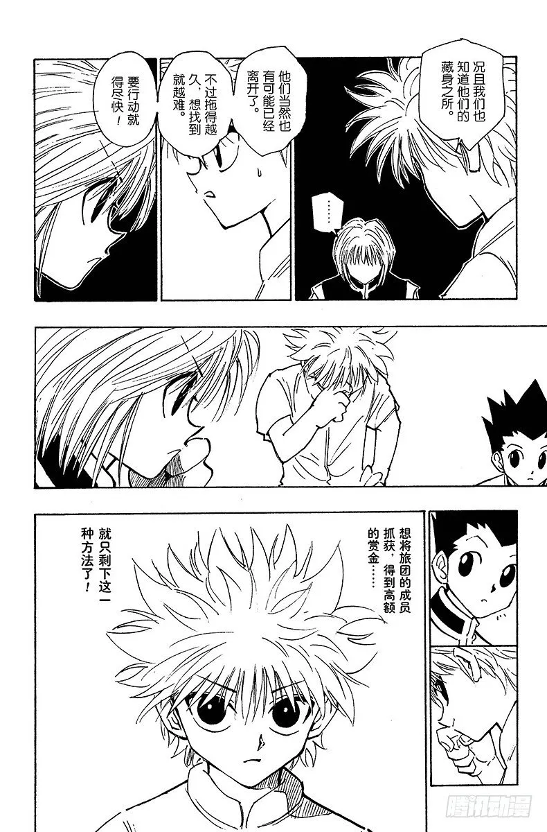 No.103 9月4日② 第12页