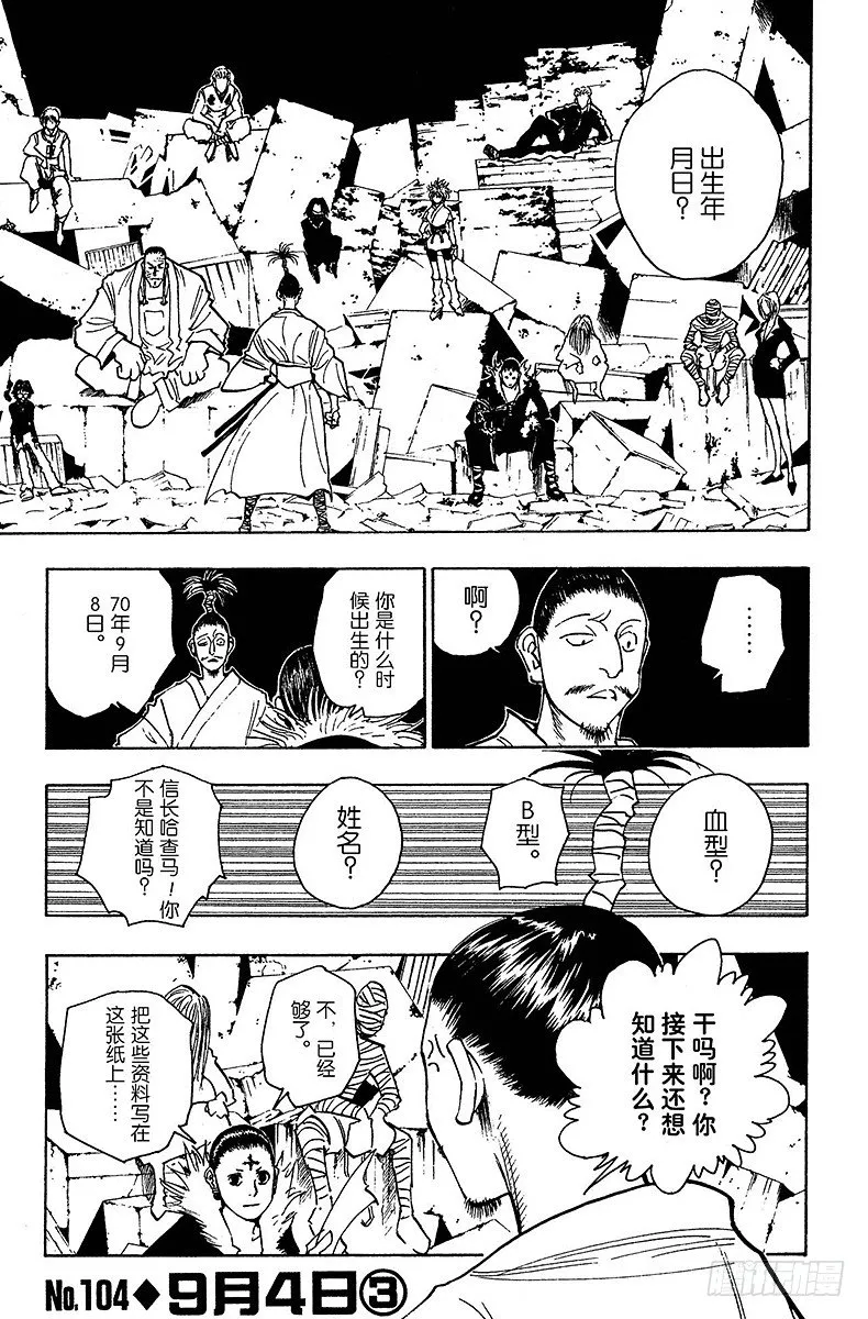No.104 9月4日③ 第7页