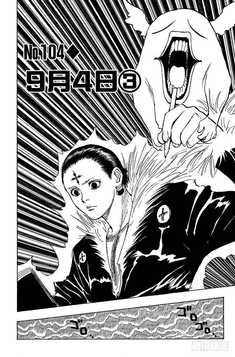 No.104 9月4日③ 第8页