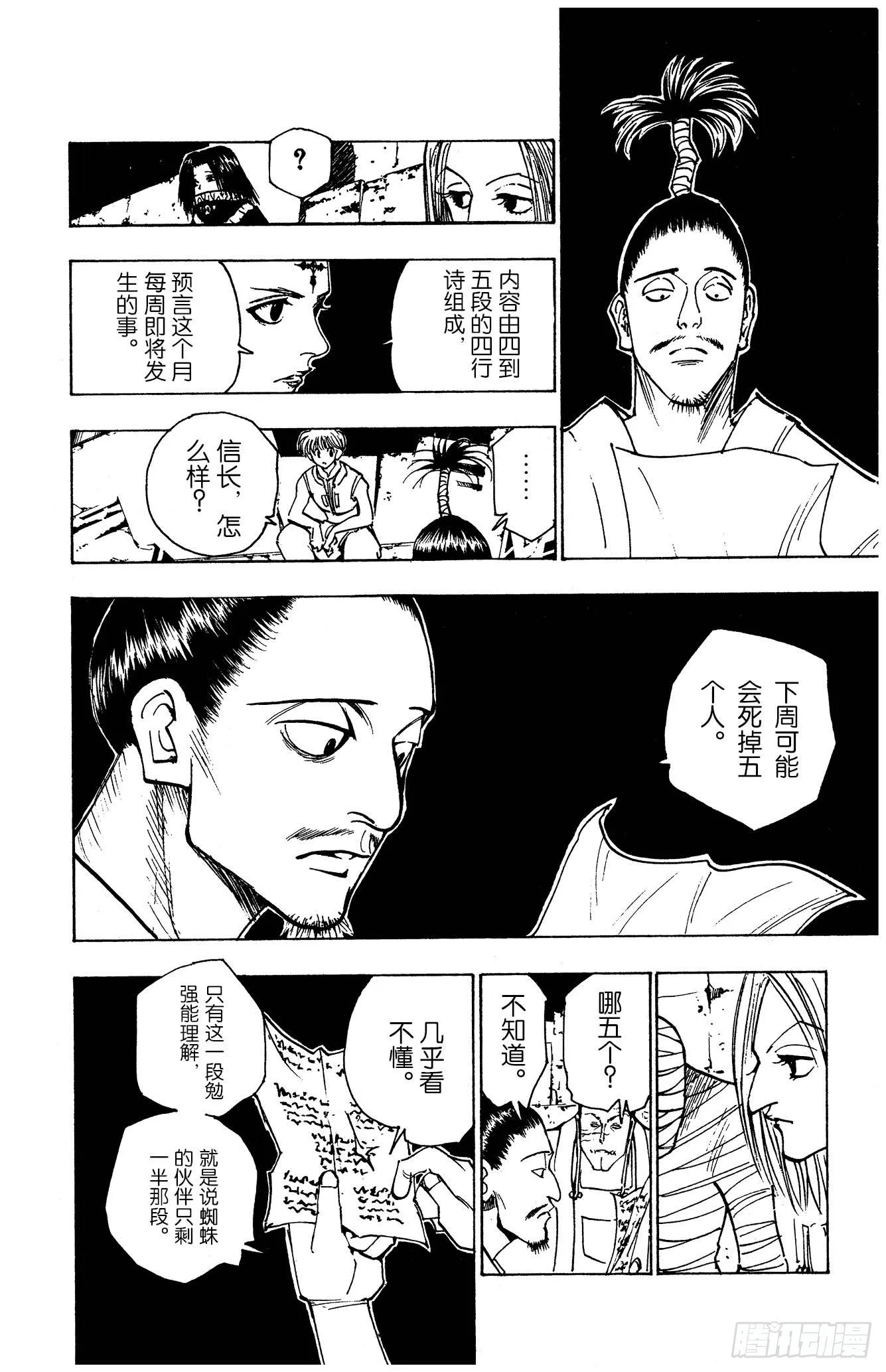 No.104 9月4日③ 第10页