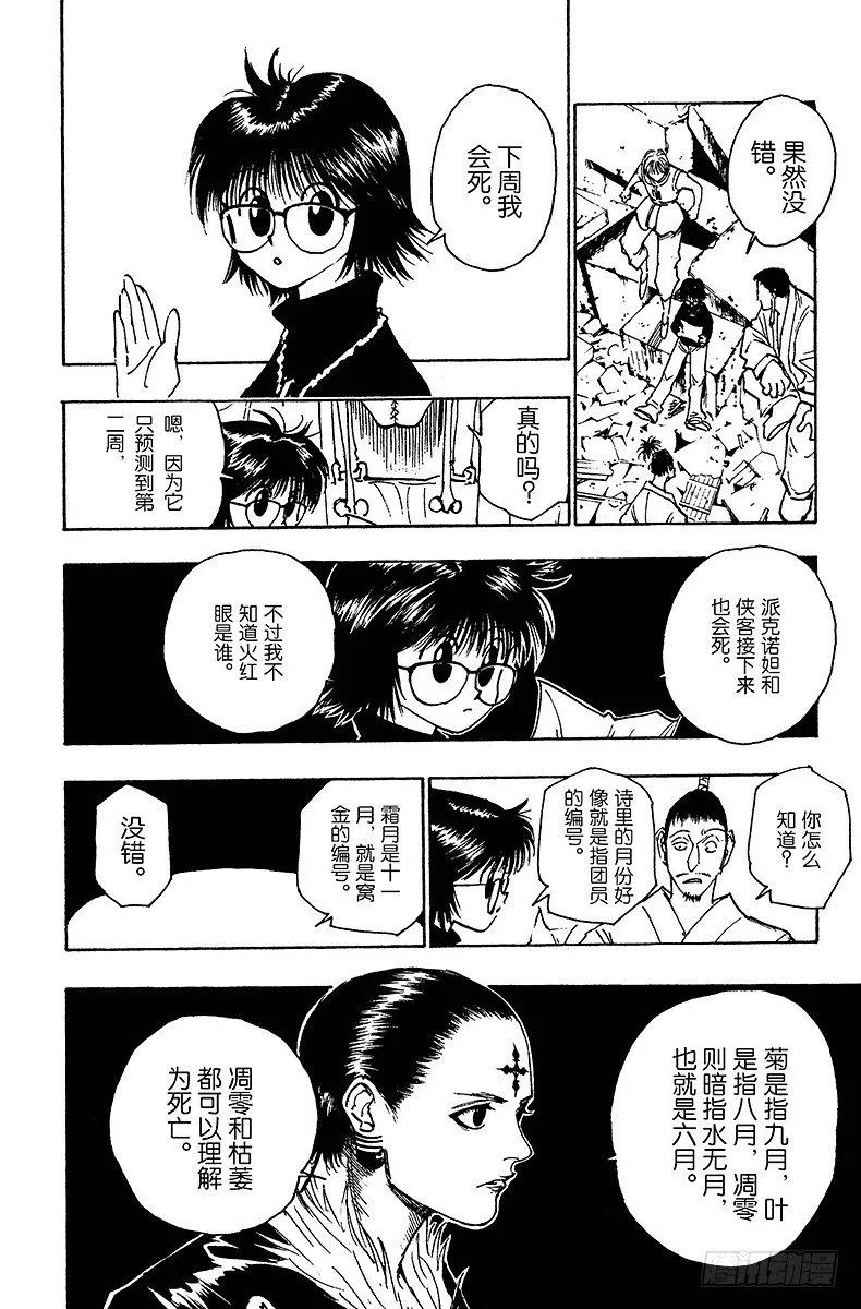 No.104 9月4日③ 第12页