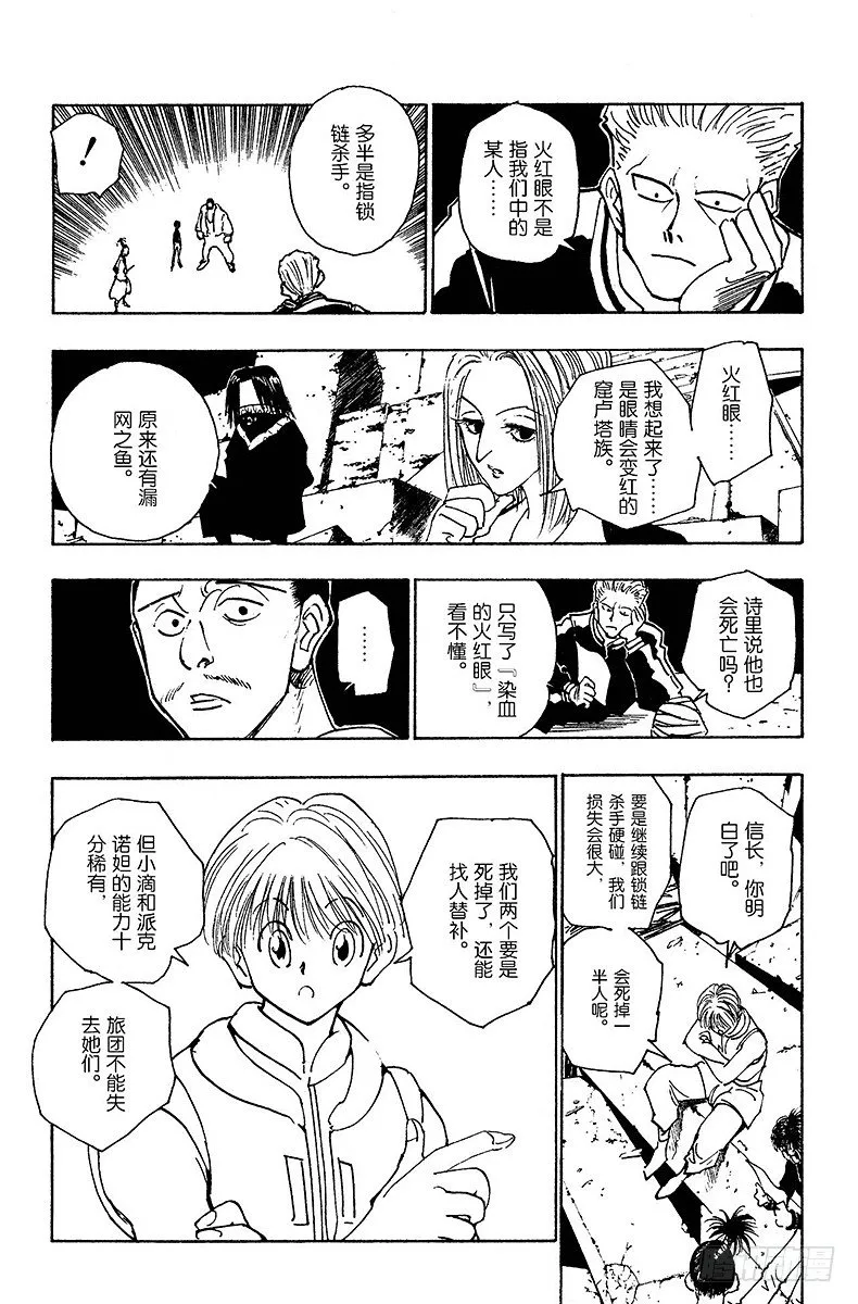 No.104 9月4日③ 第13页