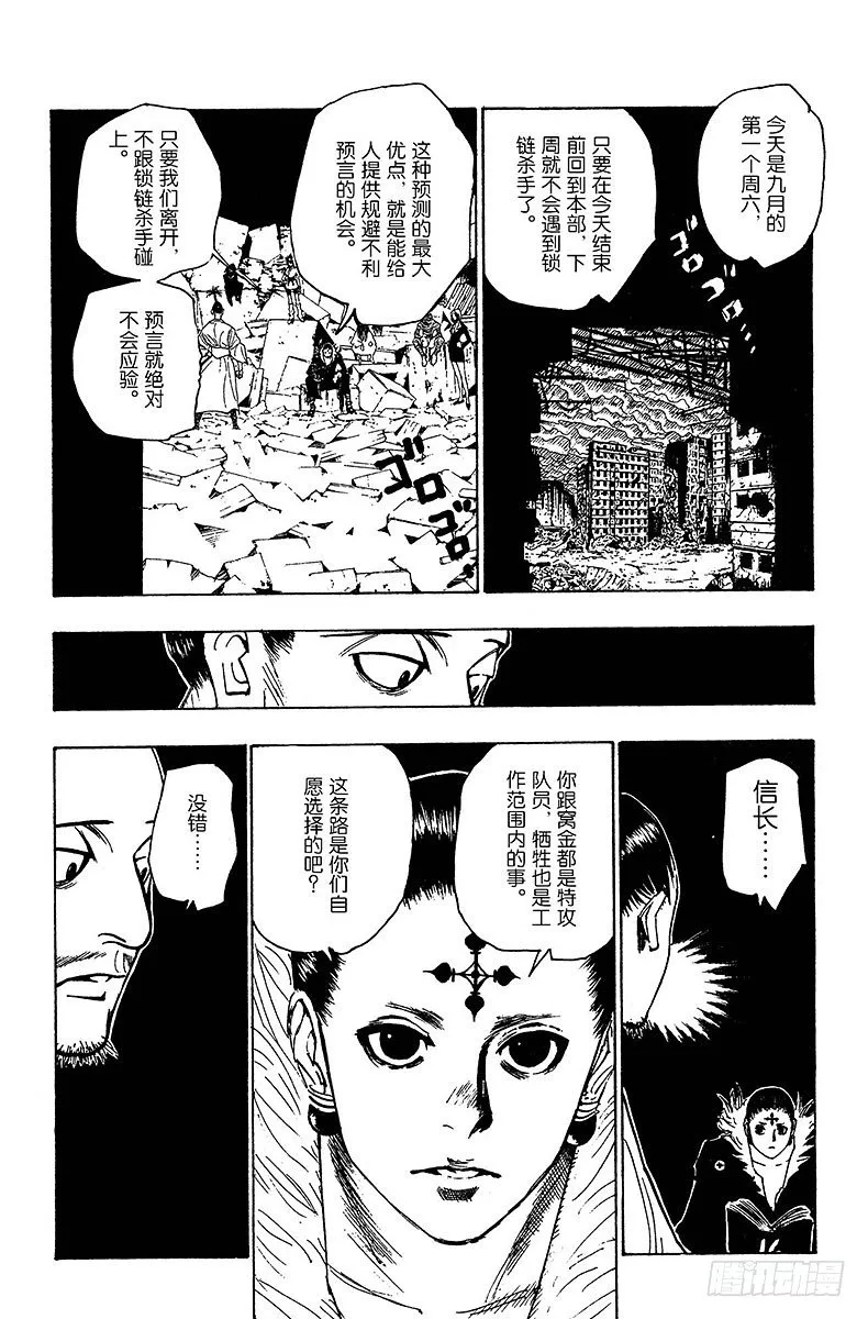 No.104 9月4日③ 第14页