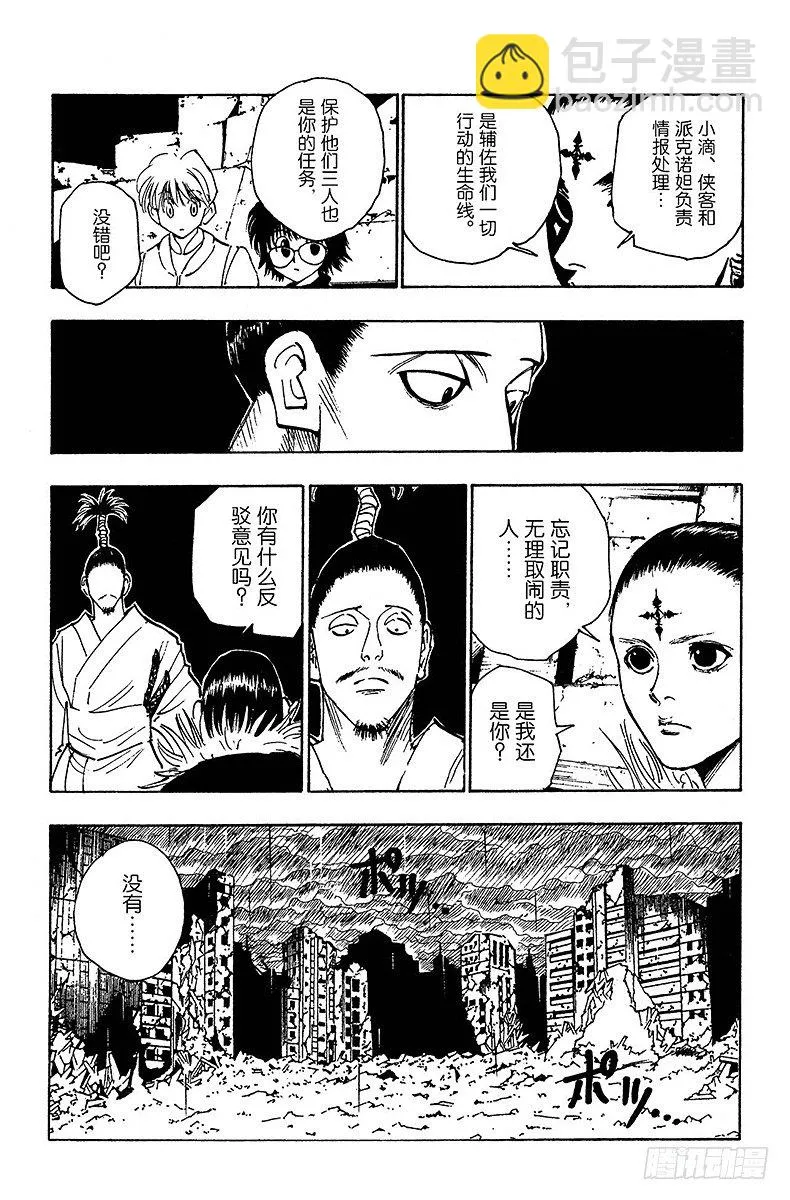 No.104 9月4日③ 第15页