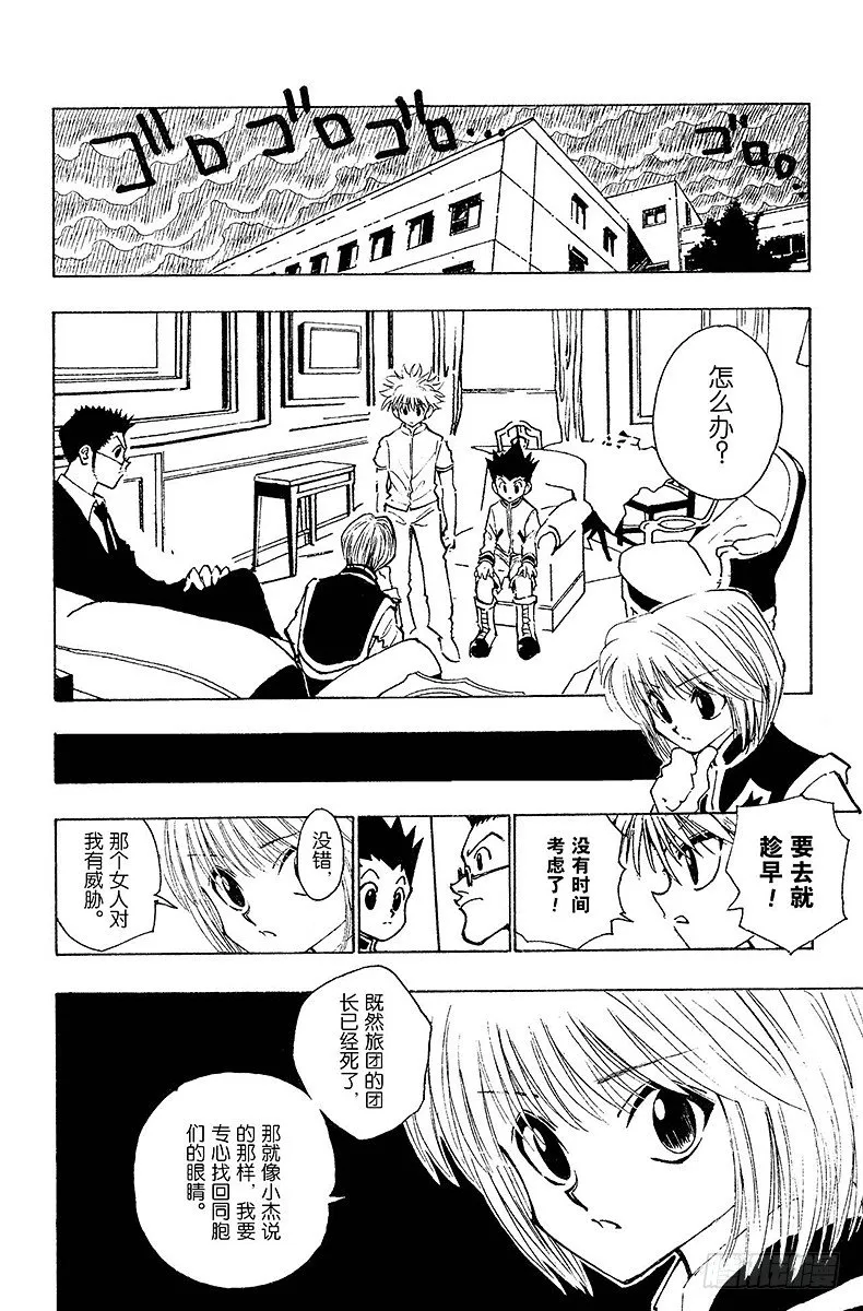 No.104 9月4日③ 第16页
