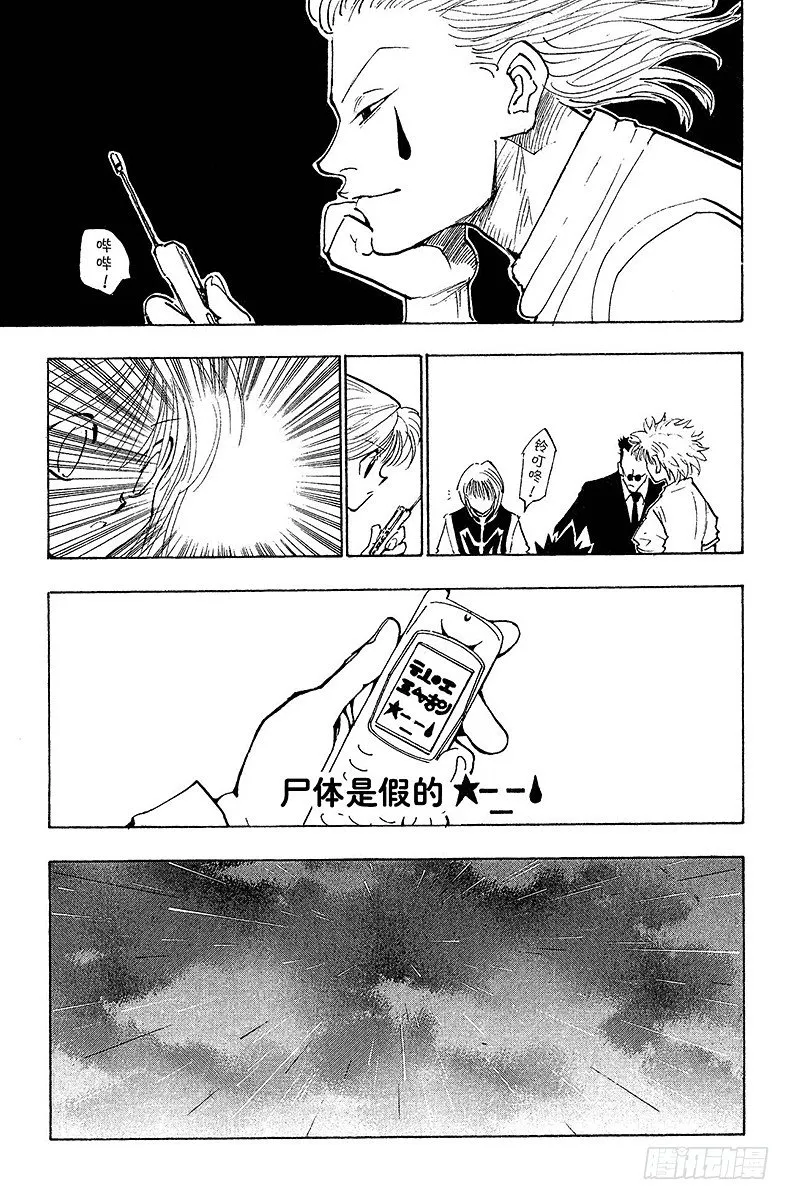No.104 9月4日③ 第17页