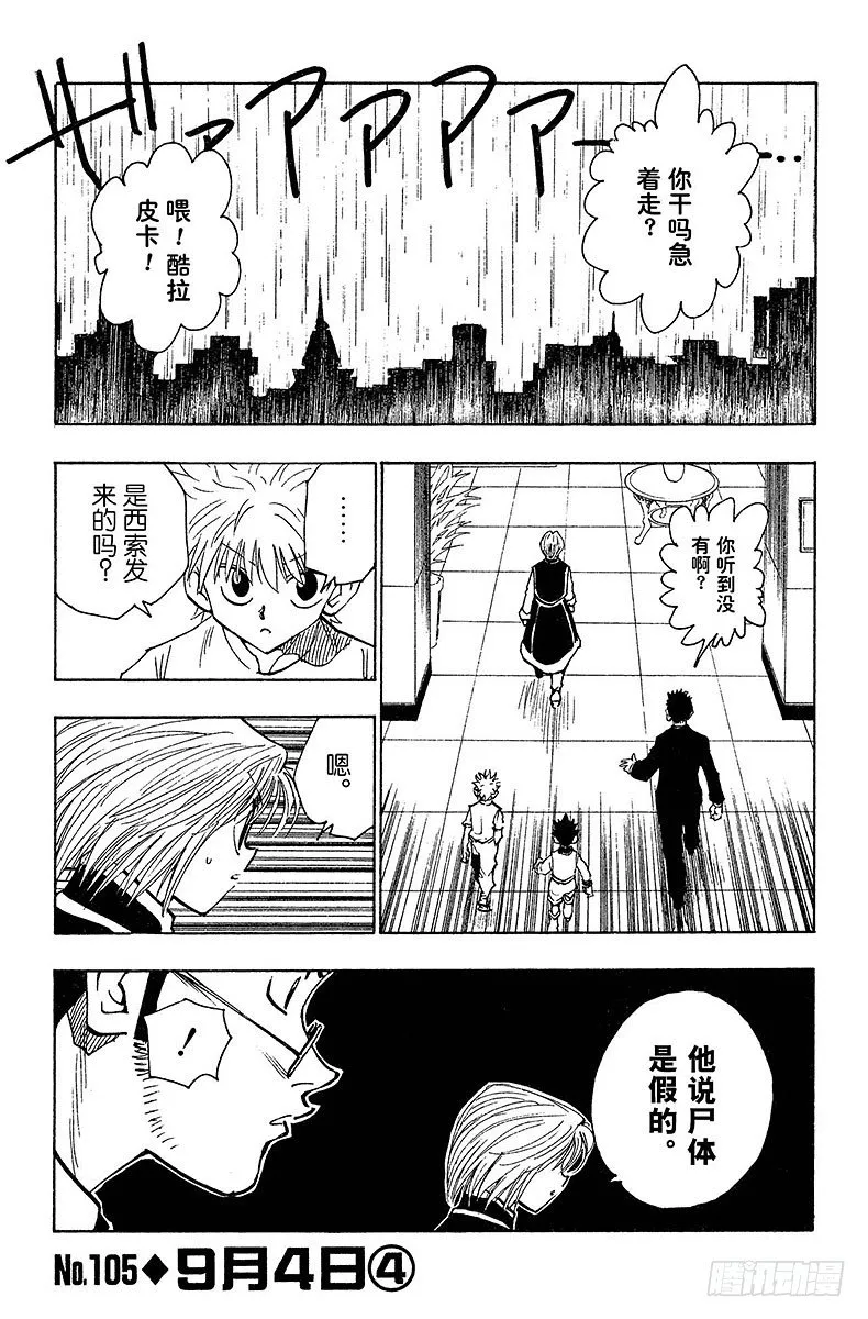 No.105 9月4日④ 第1页