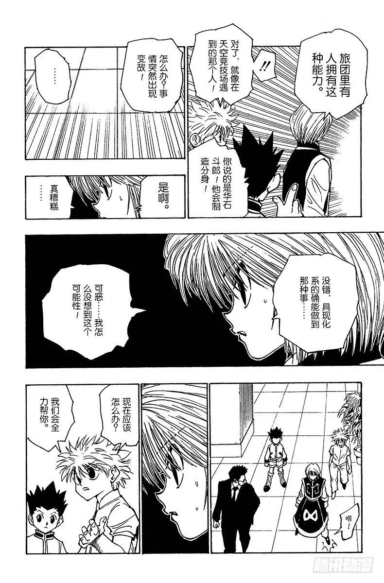 No.105 9月4日④ 第2页