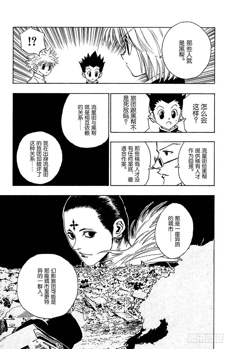 No.105 9月4日④ 第5页
