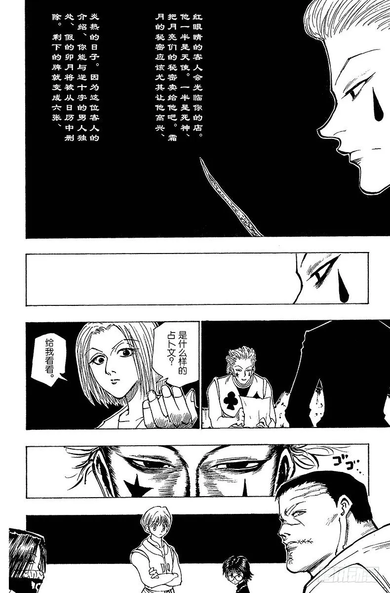 No.105 9月4日④ 第8页