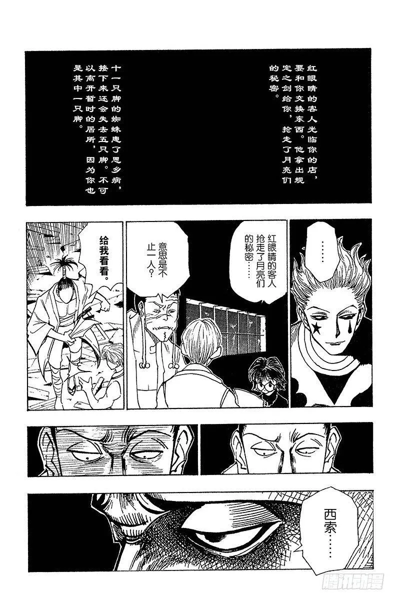 No.106 9月4日⑤ 第2页