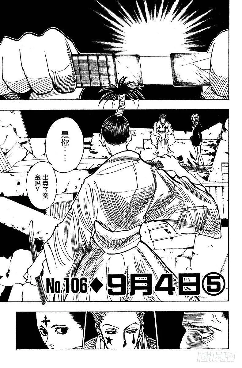No.106 9月4日⑤ 第3页