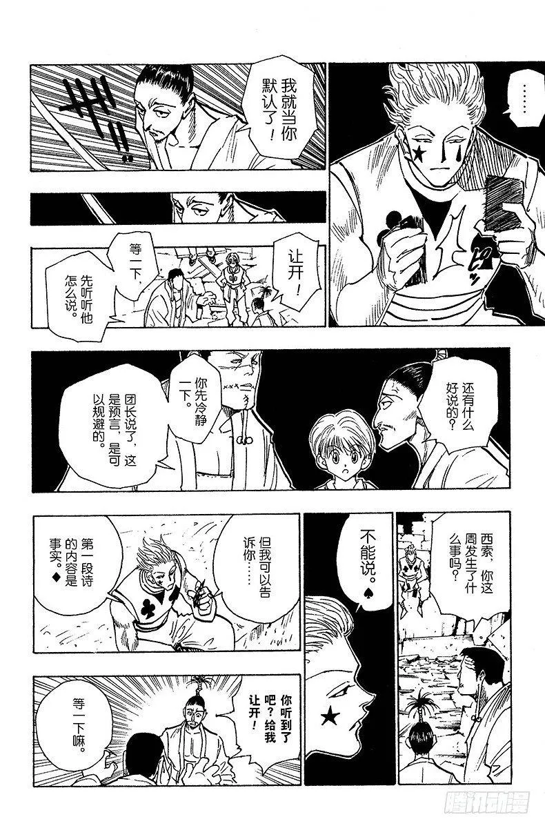 No.106 9月4日⑤ 第4页