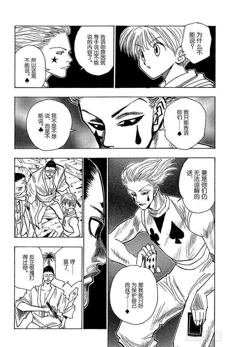 No.106 9月4日⑤ 第5页