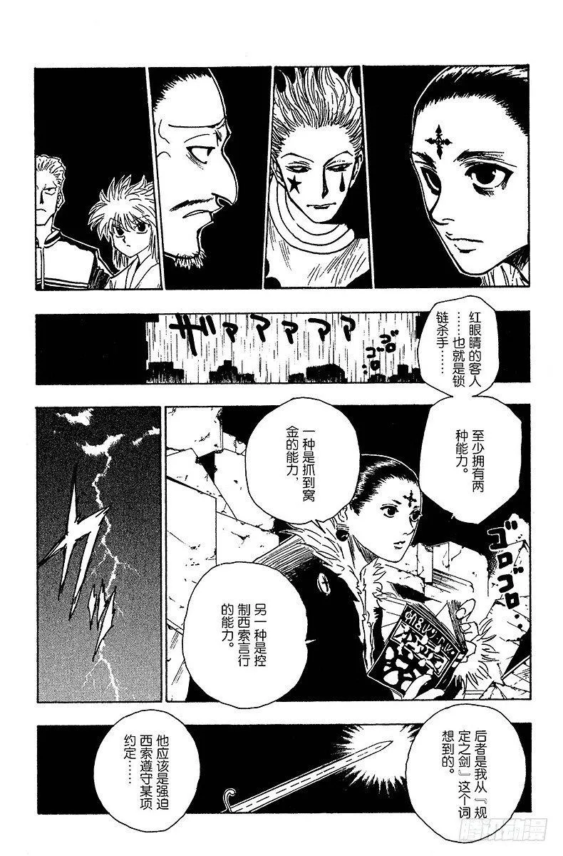 No.106 9月4日⑤ 第10页