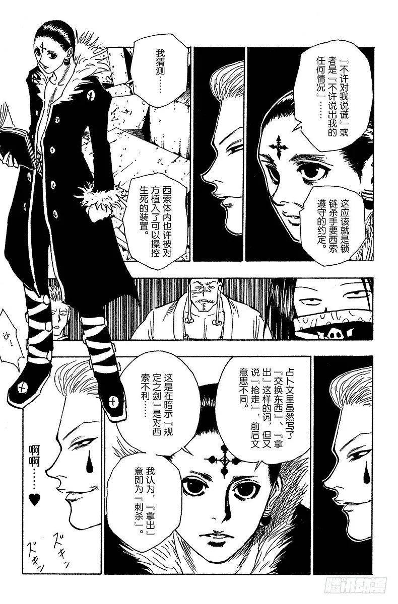 No.106 9月4日⑤ 第11页