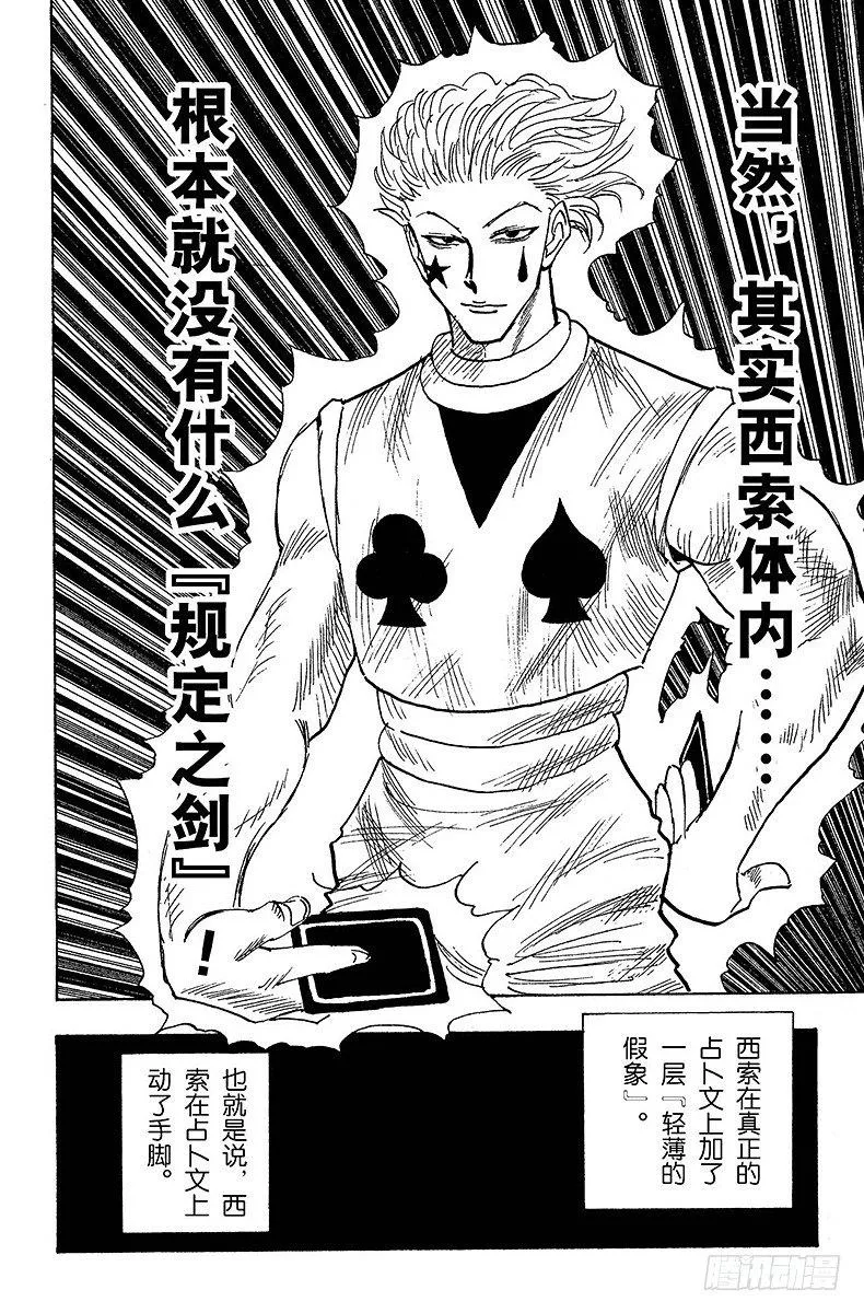 No.106 9月4日⑤ 第14页