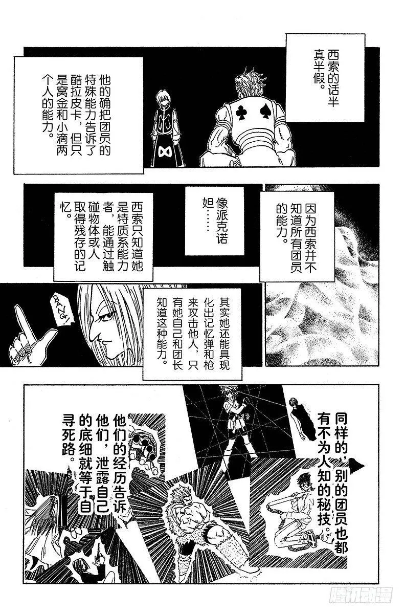 No.106 9月4日⑤ 第15页