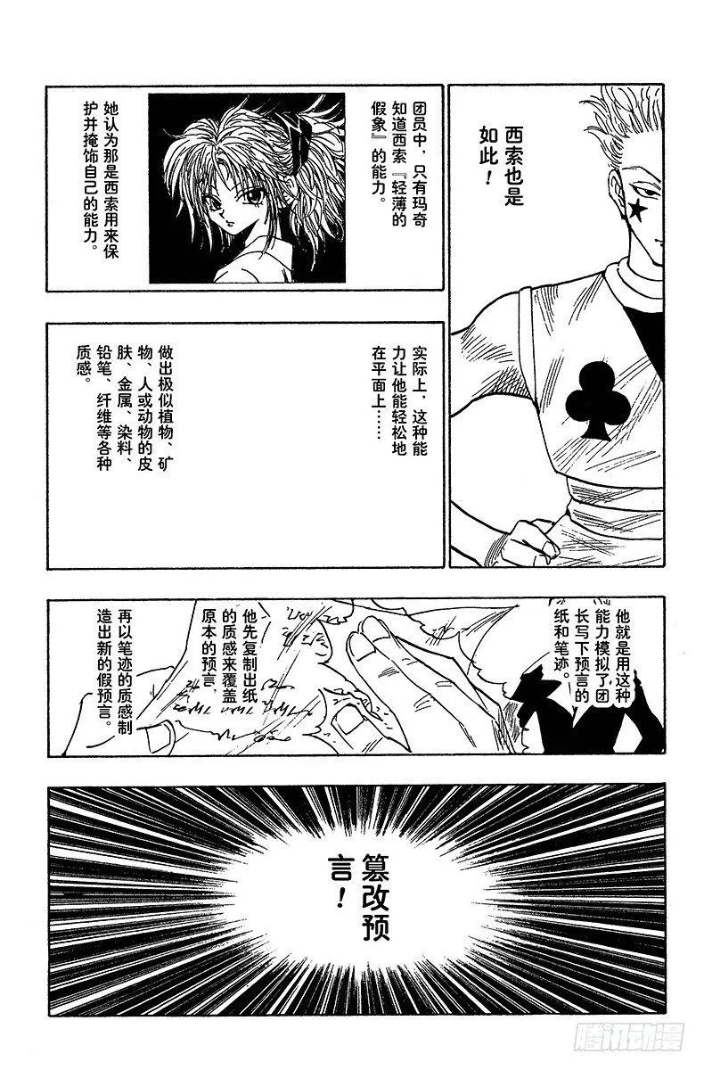 No.106 9月4日⑤ 第16页