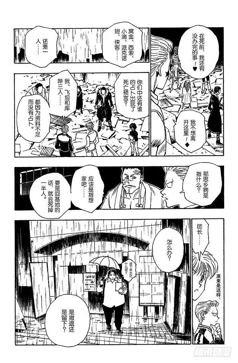 No.106 9月4日⑤ 第18页