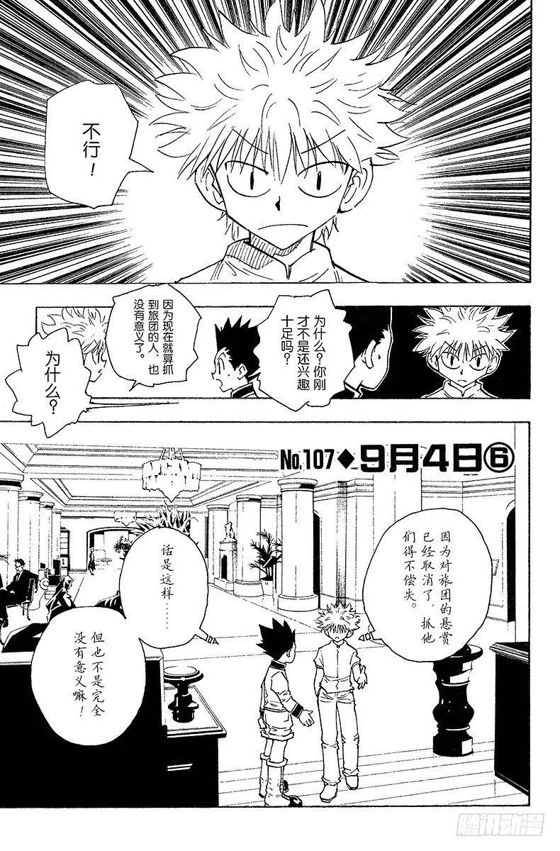 No.107 9月4日⑥ 第1页