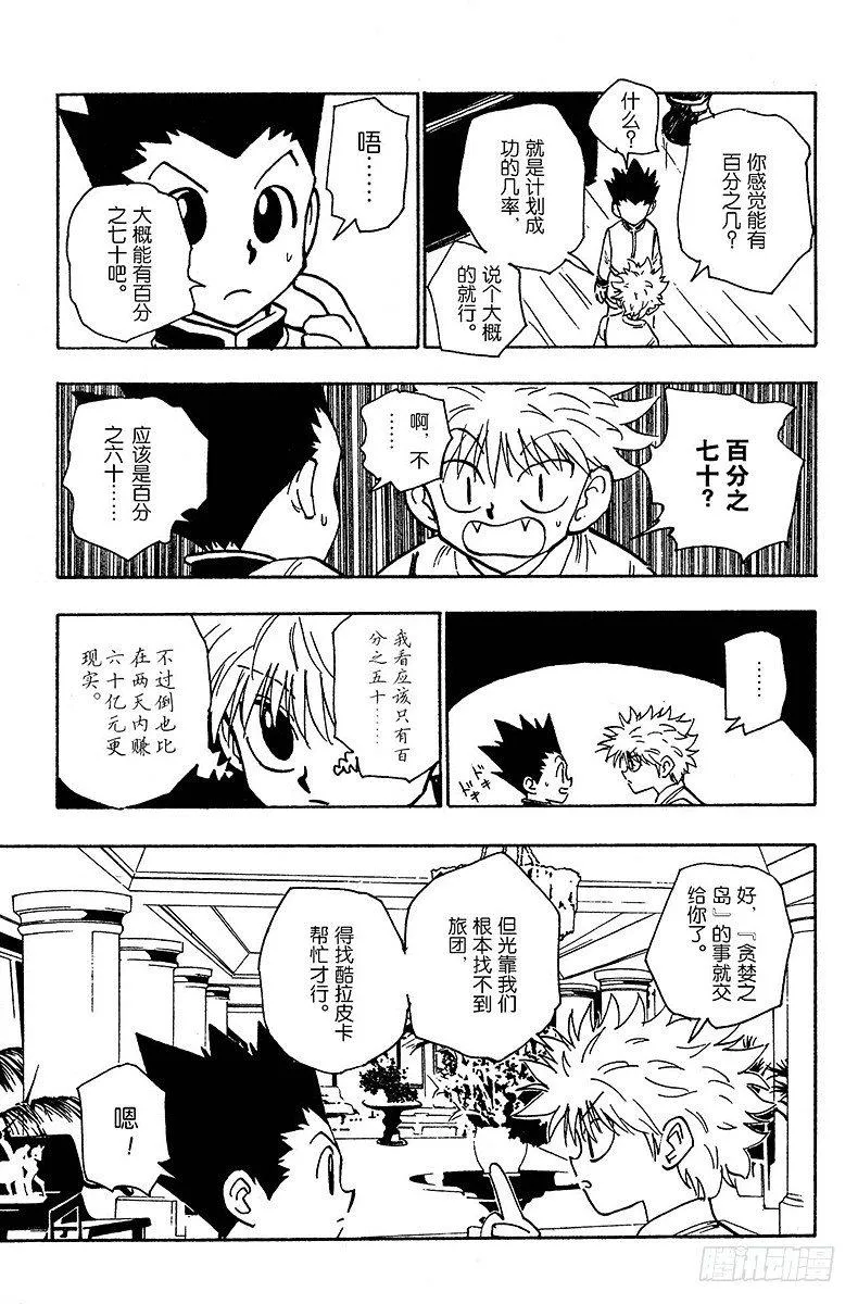 No.107 9月4日⑥ 第3页