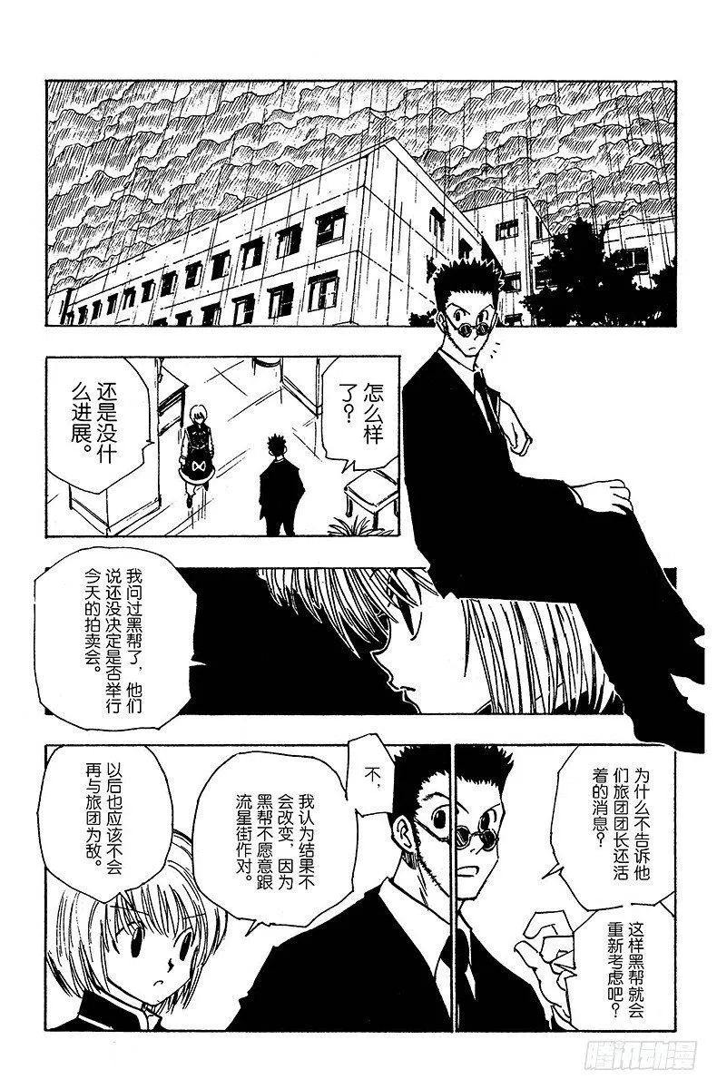 No.107 9月4日⑥ 第5页