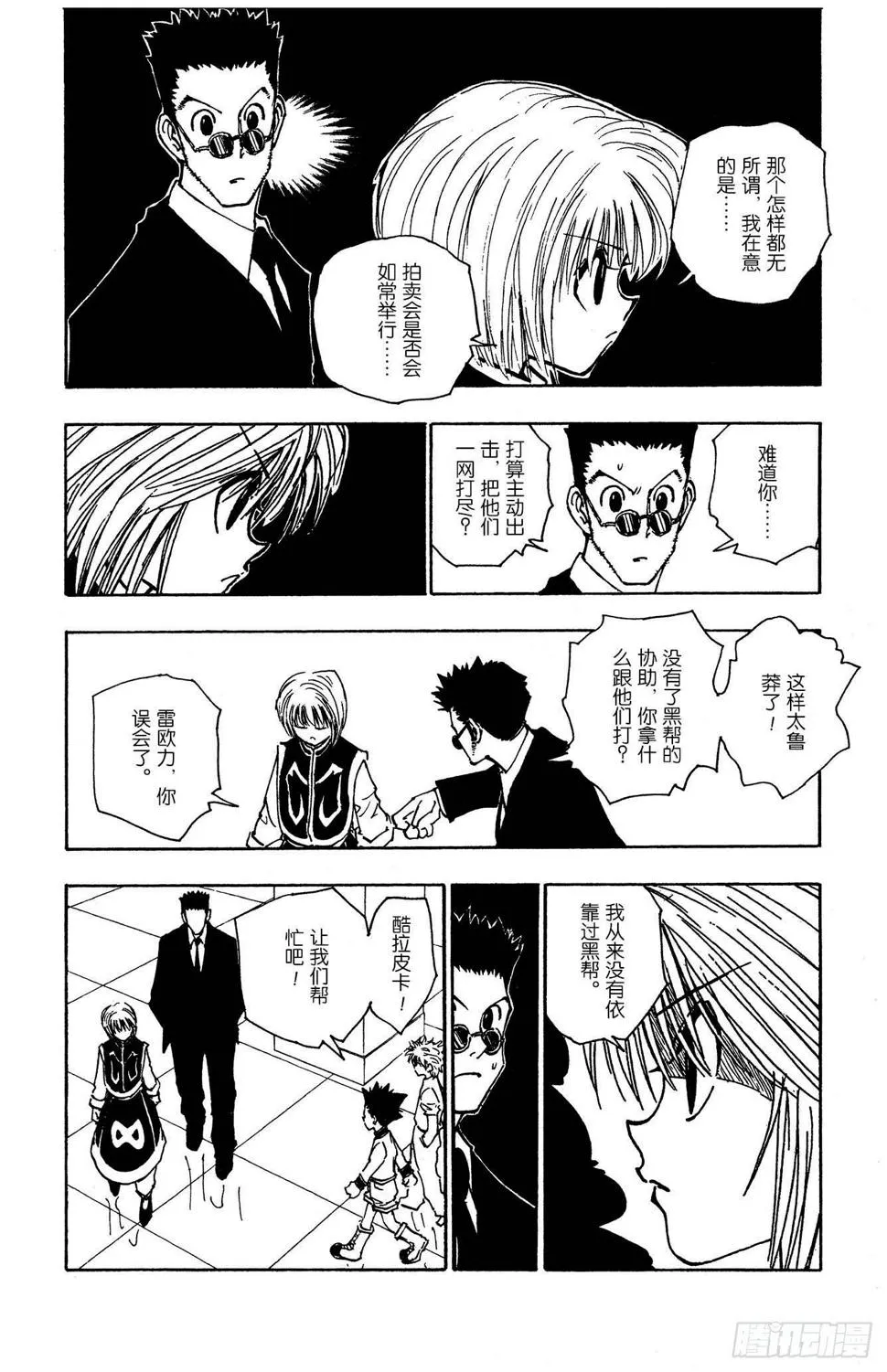 No.107 9月4日⑥ 第6页