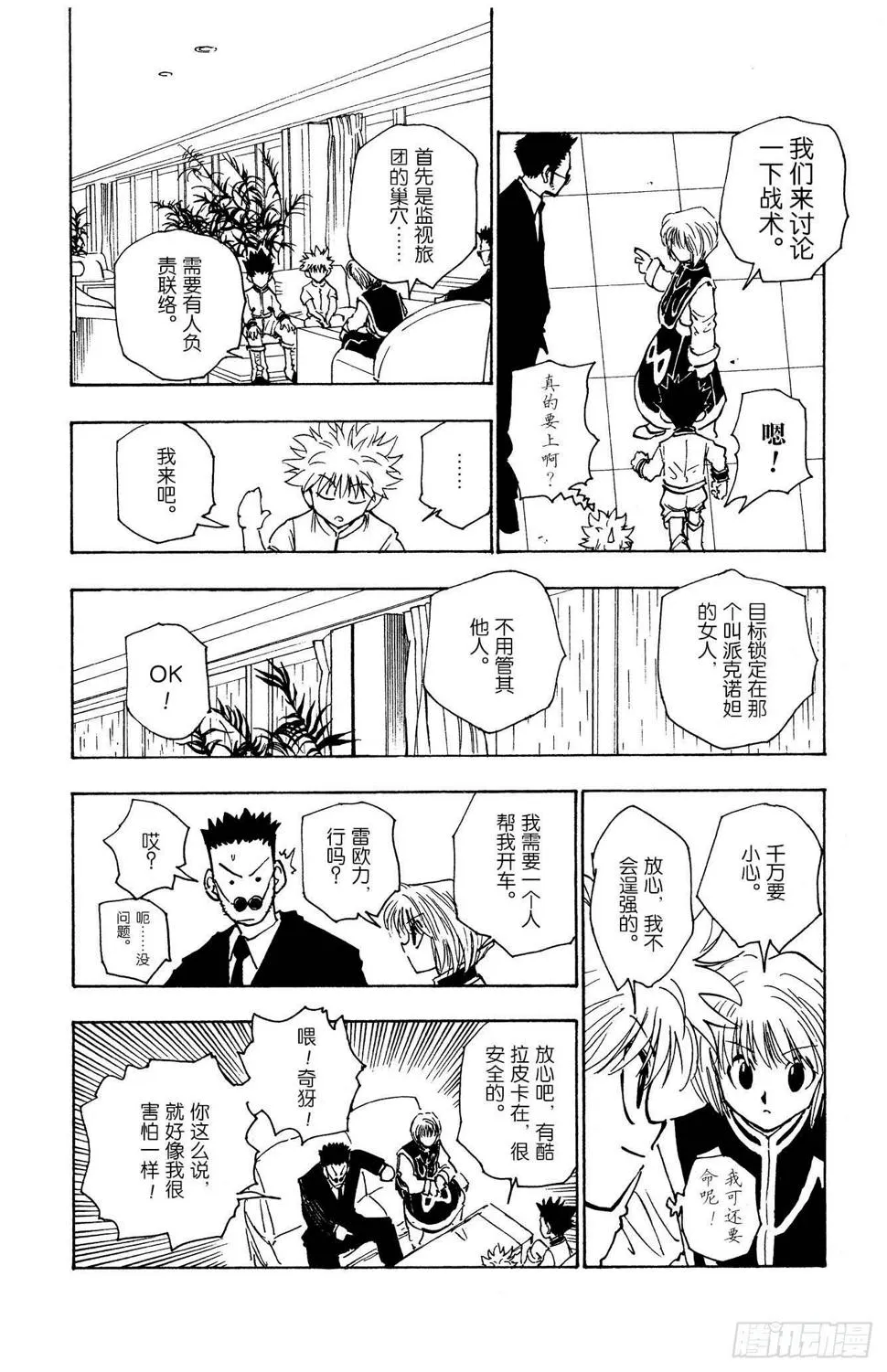 No.107 9月4日⑥ 第8页